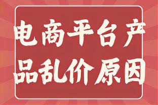 费迪南德：桑乔不仅能带球还能跑位，为他的表现感到开心